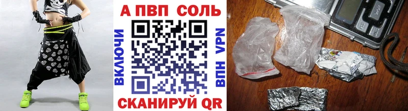 A-PVP Crystall  Гулькевичи 