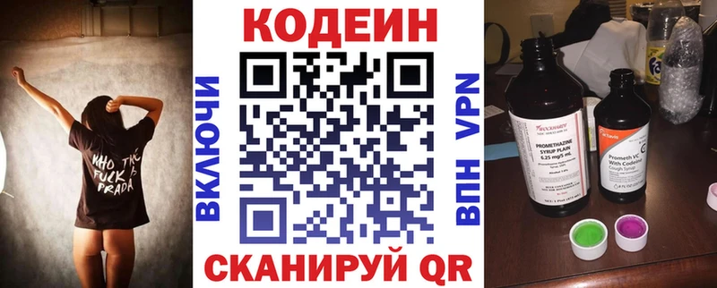 купить закладку  Гулькевичи  Кодеиновый сироп Lean Purple Drank 