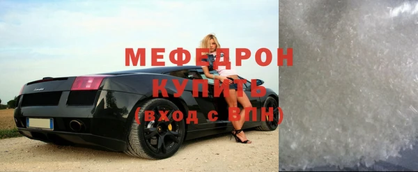 мефедрон VHQ Беломорск