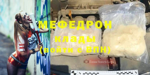 мефедрон VHQ Беломорск